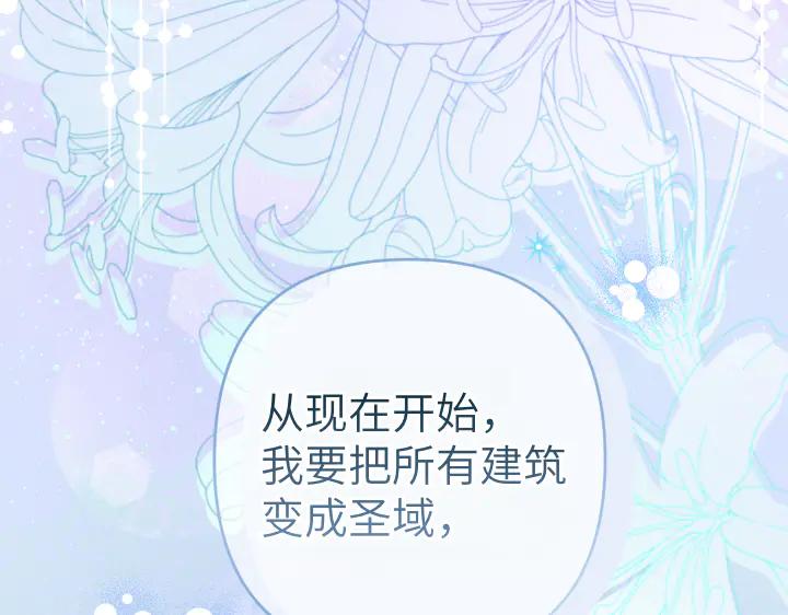 《皇子，为什么对我这么好？》第62话 为了活下去的人 第102页