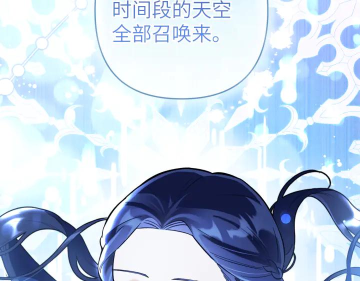 《皇子，为什么对我这么好？》第62话 为了活下去的人 第158页