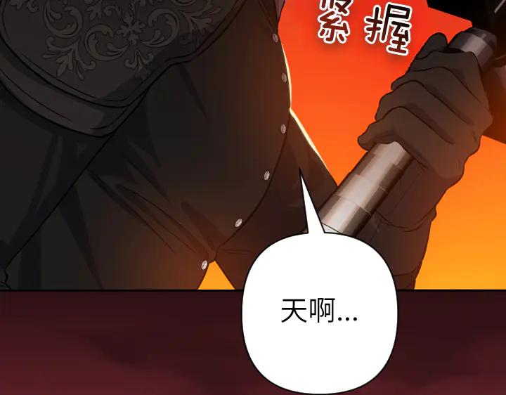 《皇子，为什么对我这么好？》第62话 为了活下去的人 第74页