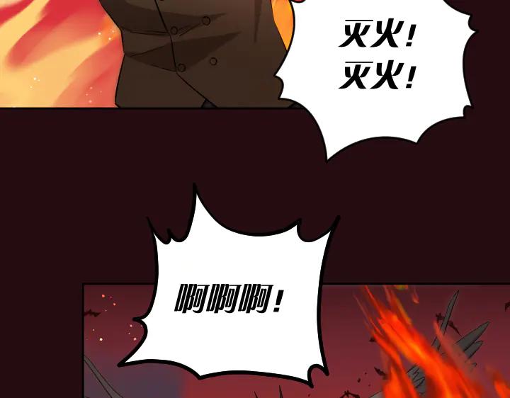 《皇子，为什么对我这么好？》第62话 为了活下去的人 第10页
