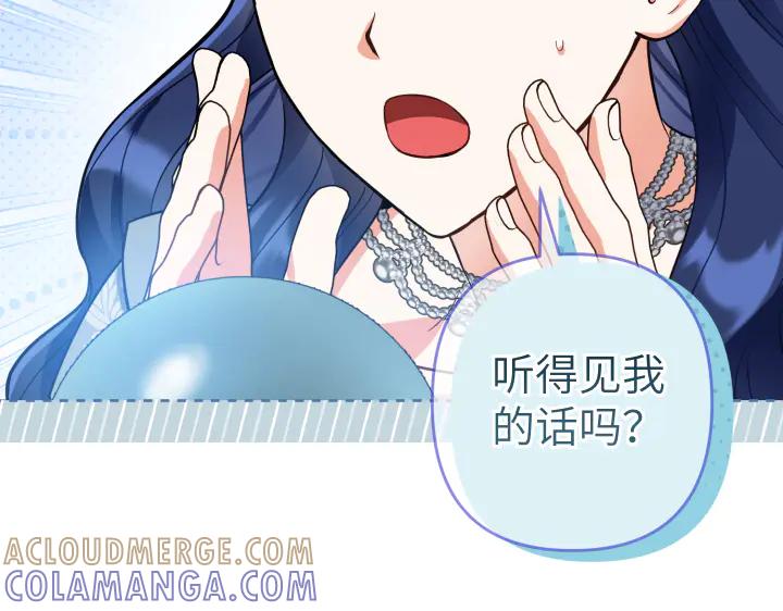 《皇子，为什么对我这么好？》第62话 为了活下去的人 第93页