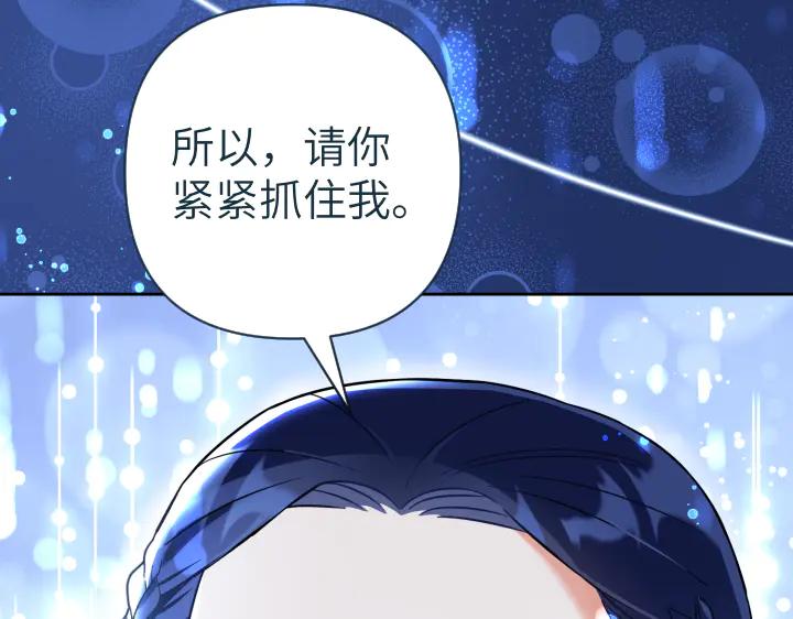 《皇子，为什么对我这么好？》第62话 为了活下去的人 第162页