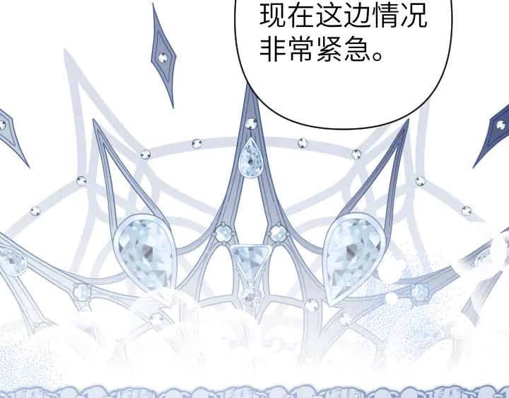 《皇子，为什么对我这么好？》第62话 为了活下去的人 第83页