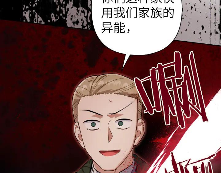 《皇子，为什么对我这么好？》第62话 为了活下去的人 第22页