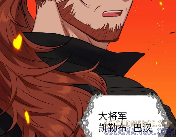 《皇子，为什么对我这么好？》第62话 为了活下去的人 第53页