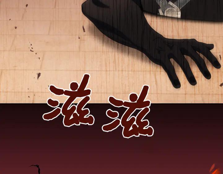 《皇子，为什么对我这么好？》第62话 为了活下去的人 第3页