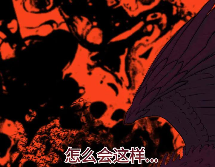 《皇子，为什么对我这么好？》第62话 为了活下去的人 第30页