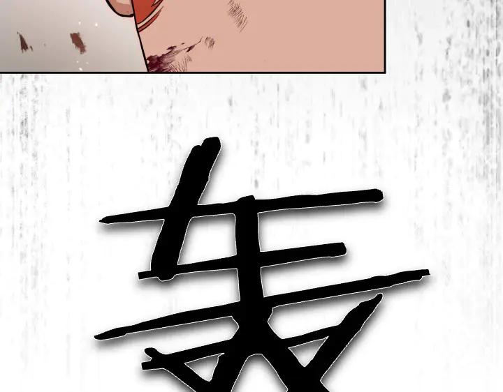 《皇子，为什么对我这么好？》第62话 为了活下去的人 第44页