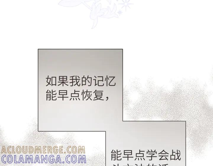 《皇子，为什么对我这么好？》第62话 为了活下去的人 第145页