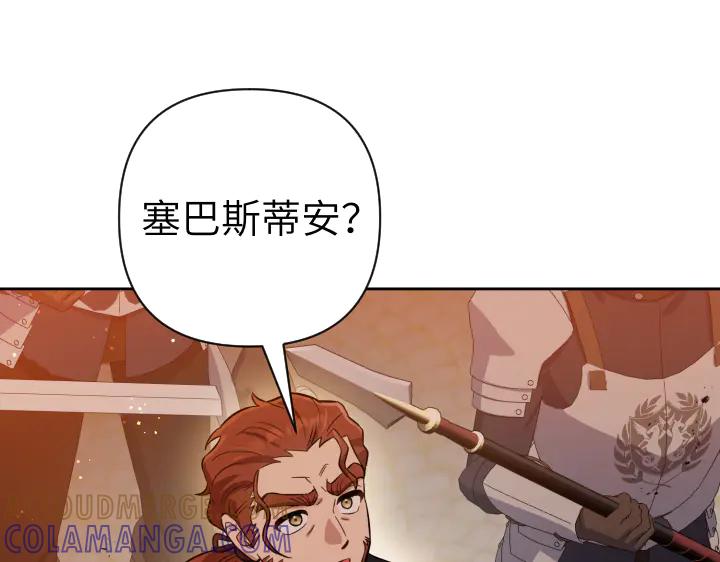 《皇子，为什么对我这么好？》第62话 为了活下去的人 第81页