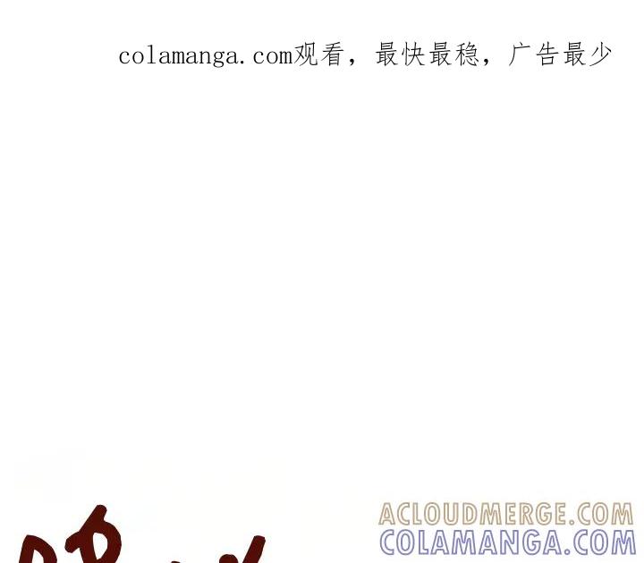 《皇子，为什么对我这么好？》第62话 为了活下去的人 第1页