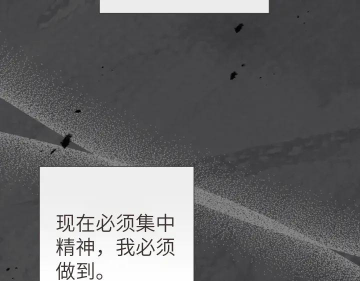 《皇子，为什么对我这么好？》第62话 为了活下去的人 第148页