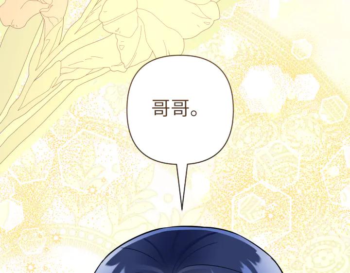《皇子，为什么对我这么好？》第62话 为了活下去的人 第152页