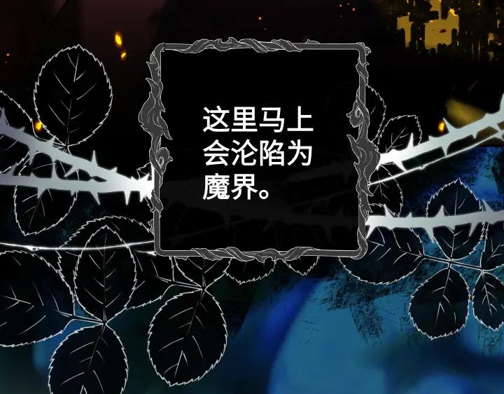 《皇子，为什么对我这么好？》第62话 为了活下去的人 第16页