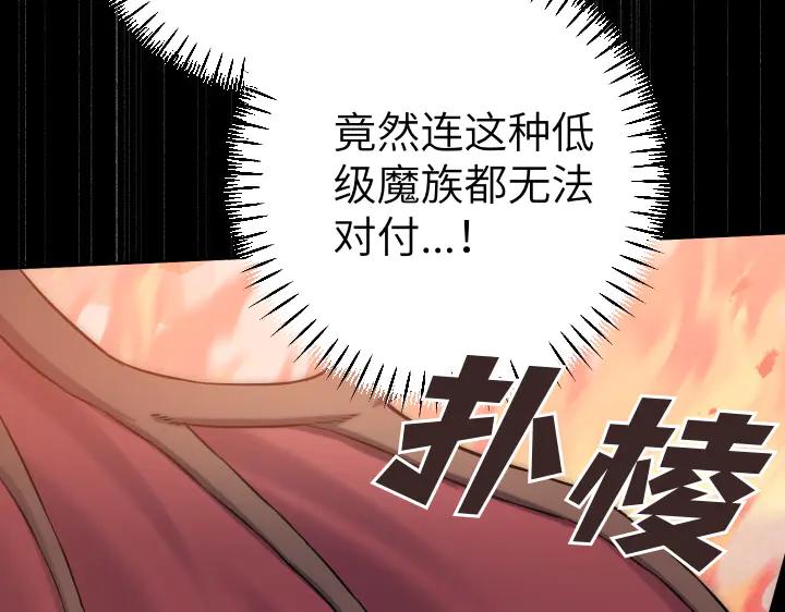 《皇子，为什么对我这么好？》第62话 为了活下去的人 第34页