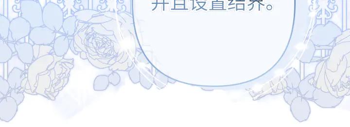 《皇子，为什么对我这么好？》第62话 为了活下去的人 第106页