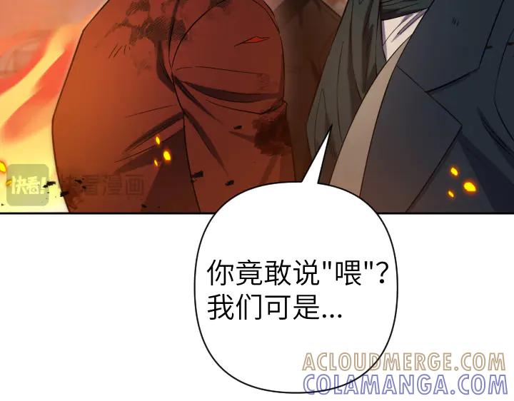 《皇子，为什么对我这么好？》第62话 为了活下去的人 第49页