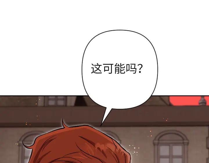 《皇子，为什么对我这么好？》第62话 为了活下去的人 第107页