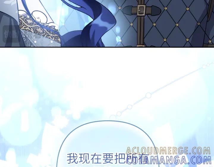 《皇子，为什么对我这么好？》第62话 为了活下去的人 第157页