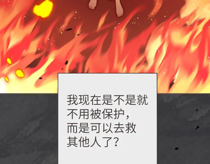 《皇子，为什么对我这么好？》第62话 为了活下去的人 第147页
