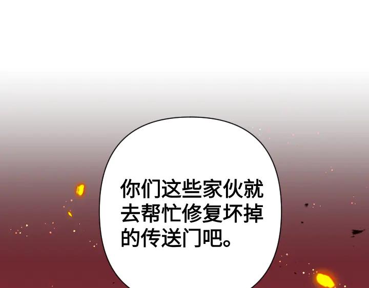 《皇子，为什么对我这么好？》第62话 为了活下去的人 第51页