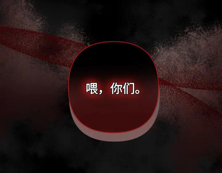 《皇子，为什么对我这么好？》第62话 为了活下去的人 第47页