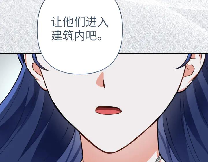 《皇子，为什么对我这么好？》第62话 为了活下去的人 第100页