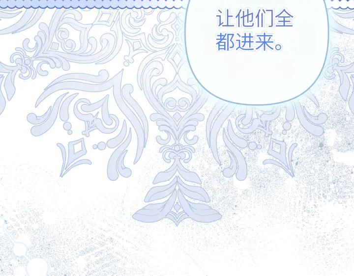 《皇子，为什么对我这么好？》第62话 为了活下去的人 第115页
