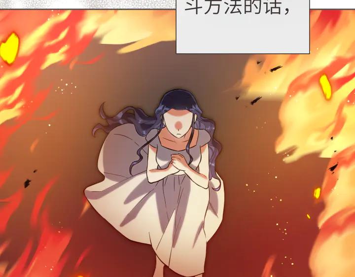 《皇子，为什么对我这么好？》第62话 为了活下去的人 第146页