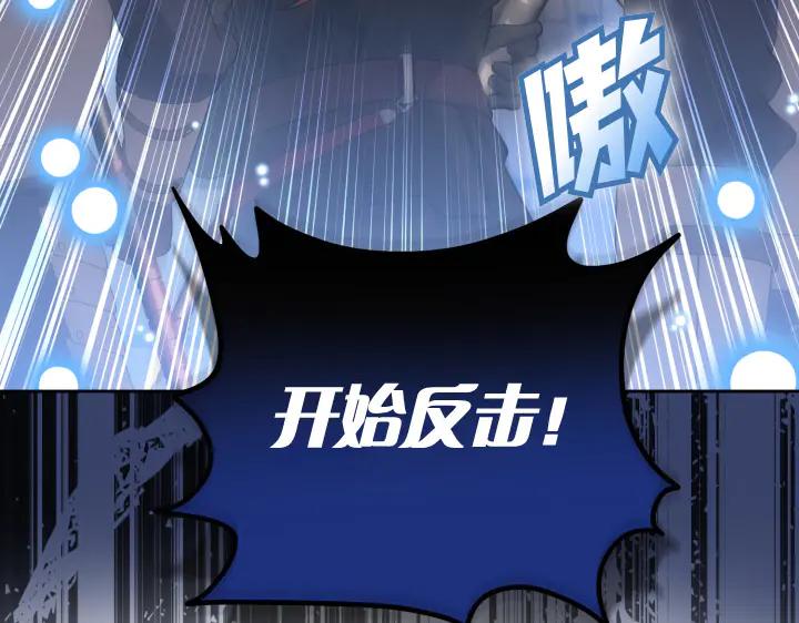 《皇子，为什么对我这么好？》第62话 为了活下去的人 第191页