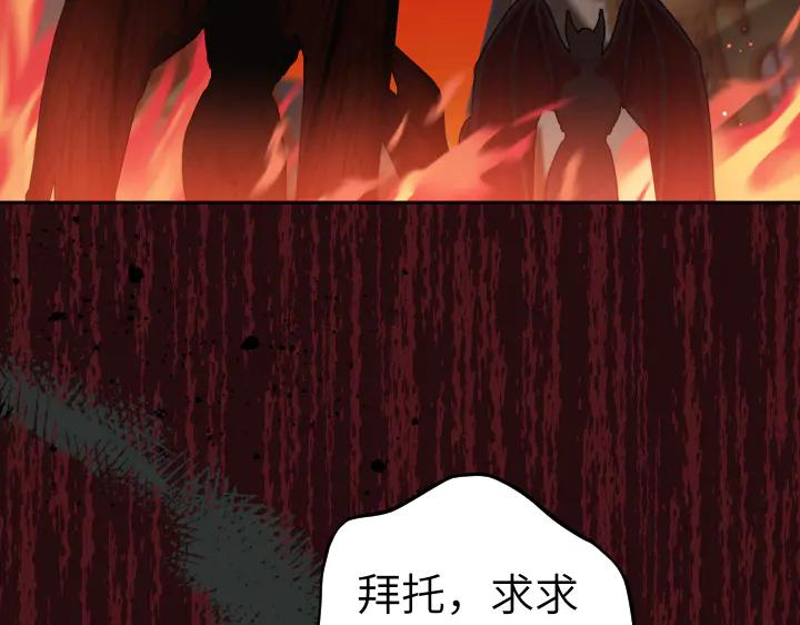 《皇子，为什么对我这么好？》第63话 真正的天空 第83页