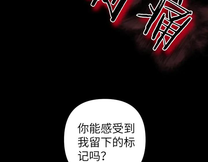 《皇子，为什么对我这么好？》第63话 真正的天空 第171页