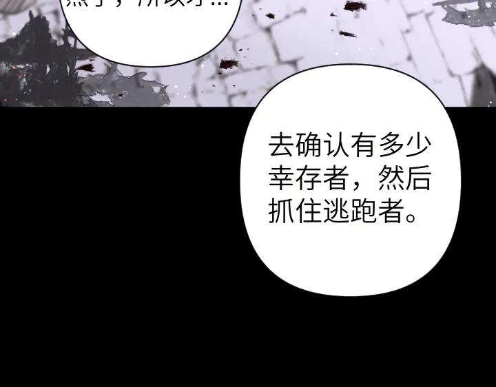 《皇子，为什么对我这么好？》第63话 真正的天空 第115页