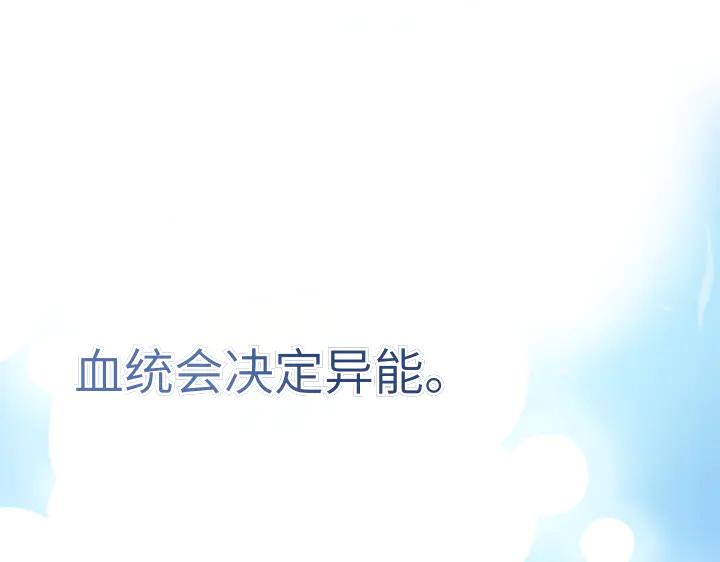《皇子，为什么对我这么好？》第63话 真正的天空 第186页