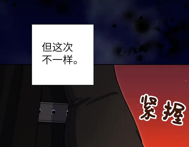 《皇子，为什么对我这么好？》第63话 真正的天空 第58页