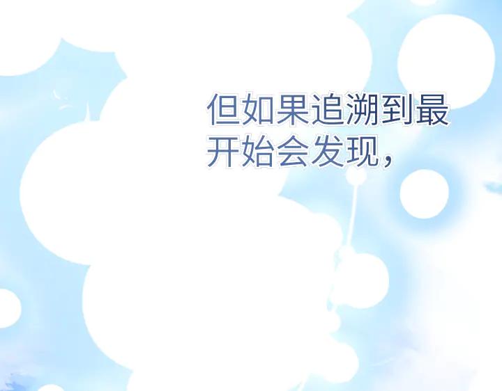 《皇子，为什么对我这么好？》第63话 真正的天空 第187页