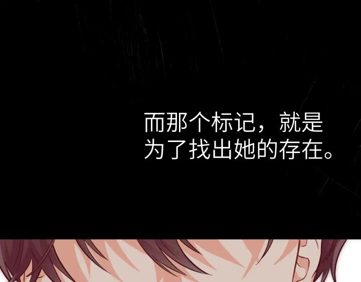 《皇子，为什么对我这么好？》第63话 真正的天空 第192页