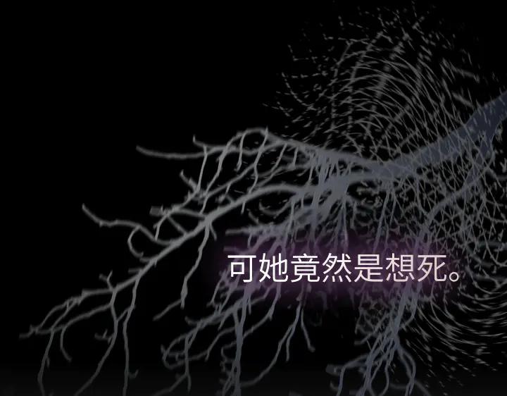《皇子，为什么对我这么好？》第63话 真正的天空 第47页