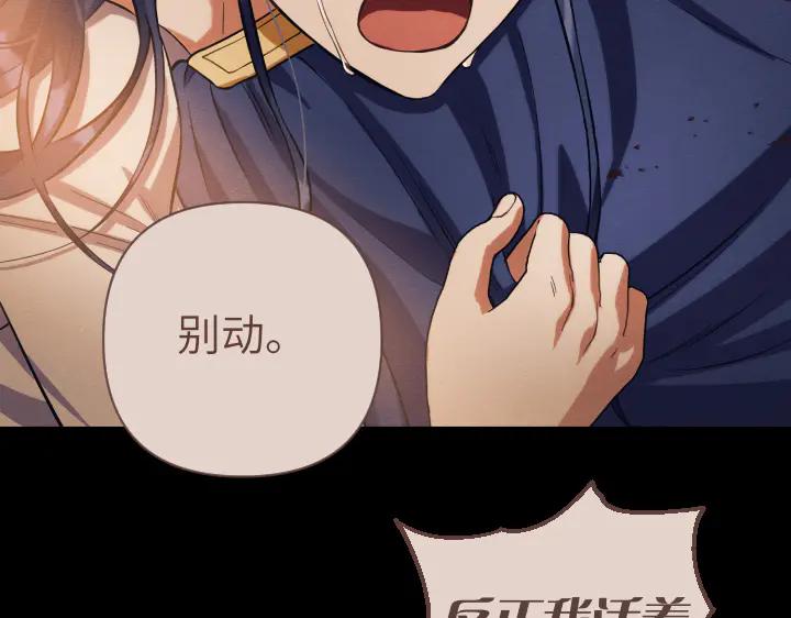 《皇子，为什么对我这么好？》第63话 真正的天空 第42页