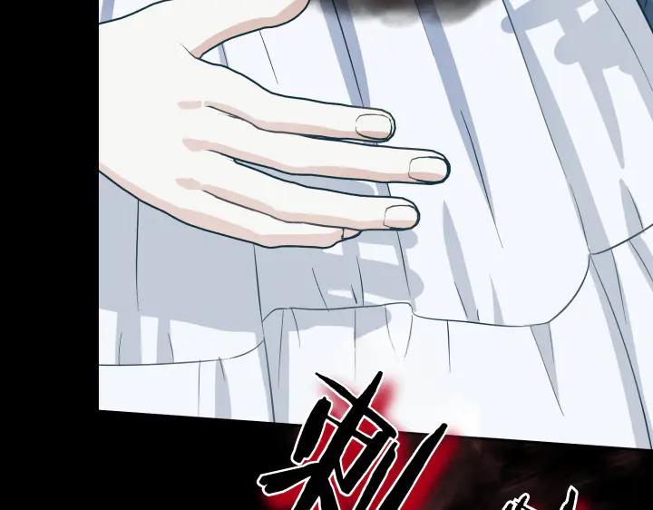 《皇子，为什么对我这么好？》第63话 真正的天空 第170页