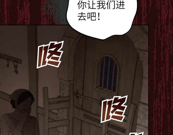 《皇子，为什么对我这么好？》第63话 真正的天空 第84页