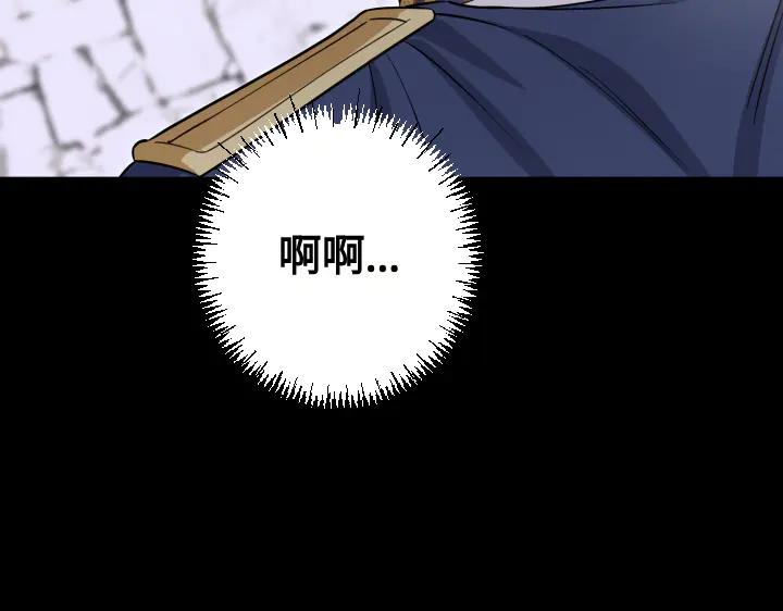 《皇子，为什么对我这么好？》第63话 真正的天空 第118页