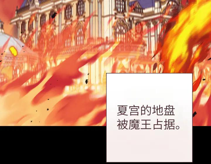 《皇子，为什么对我这么好？》第63话 真正的天空 第11页