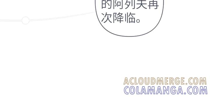 《皇子，为什么对我这么好？》第63话 真正的天空 第185页