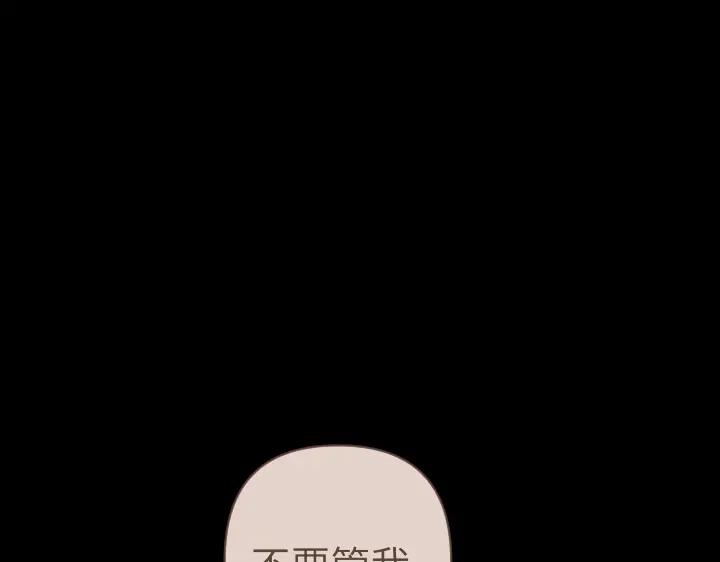 《皇子，为什么对我这么好？》第63话 真正的天空 第27页