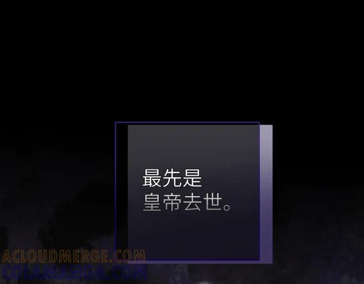 《皇子，为什么对我这么好？》第63话 真正的天空 第5页