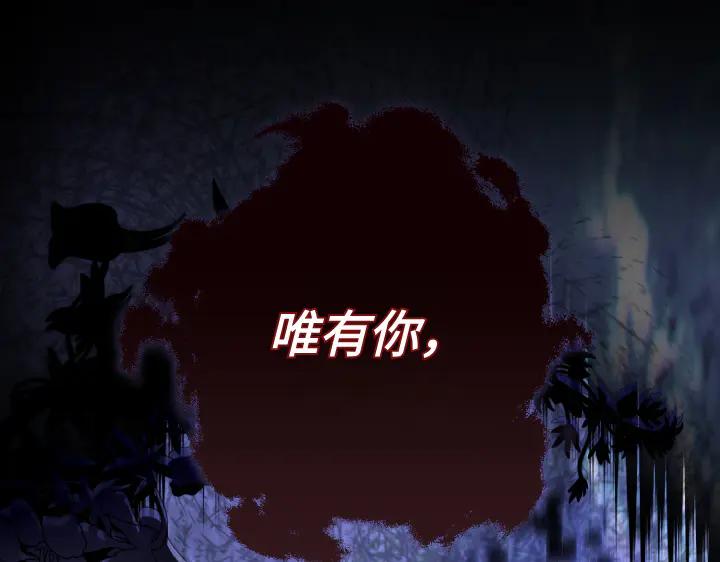 《皇子，为什么对我这么好？》第63话 真正的天空 第195页