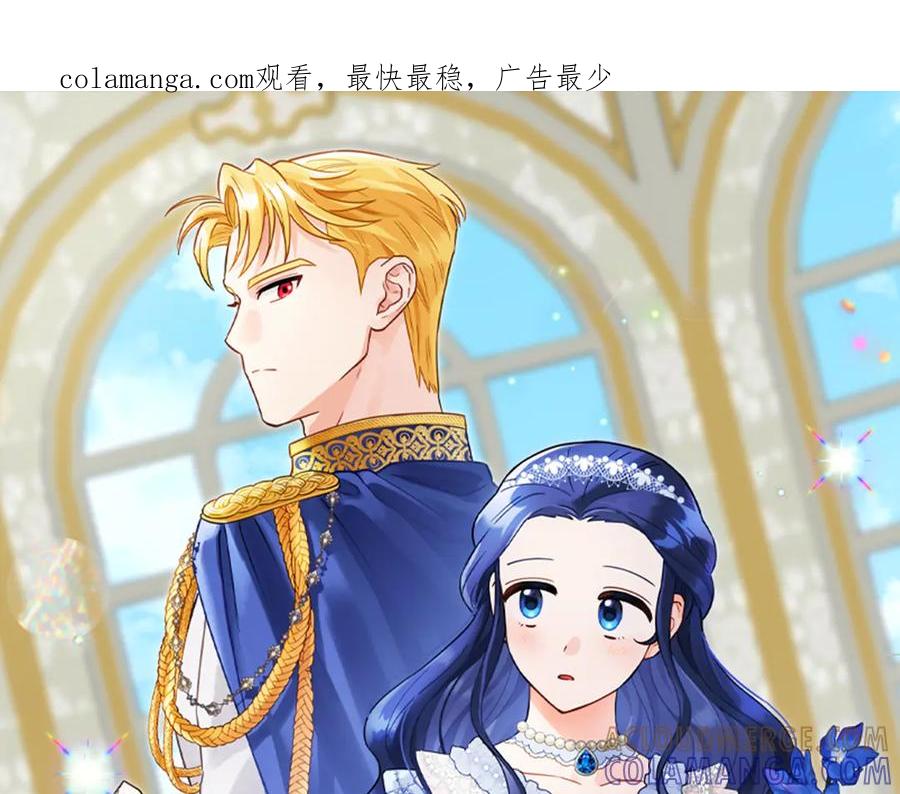 《皇子，为什么对我这么好？》第63话 真正的天空 第1页