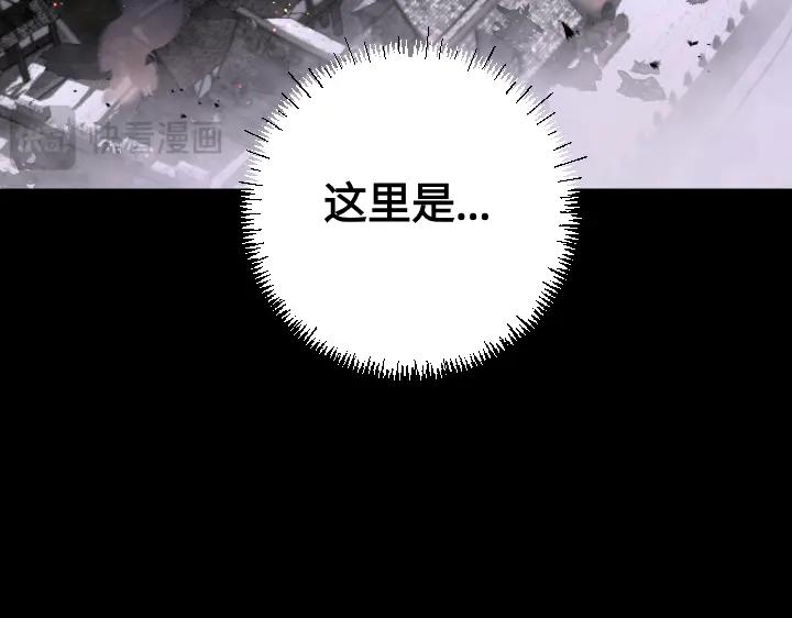 《皇子，为什么对我这么好？》第63话 真正的天空 第108页
