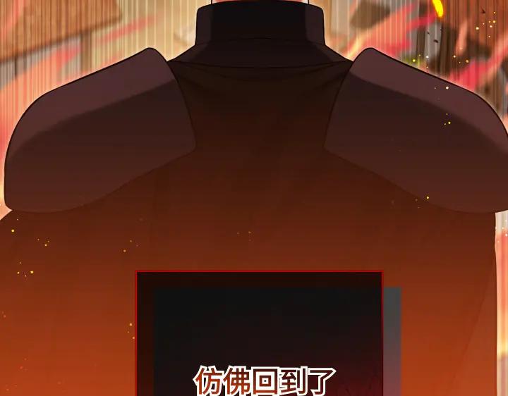 《皇子，为什么对我这么好？》第63话 真正的天空 第56页